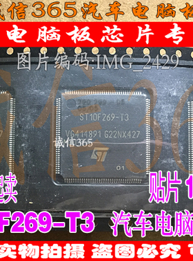 ST10F269-T3 BOSS攻放CPU 集成原装ST 空白无程序