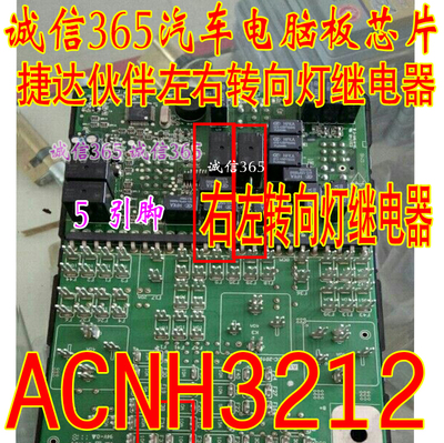 转向灯松下继电器全新现货