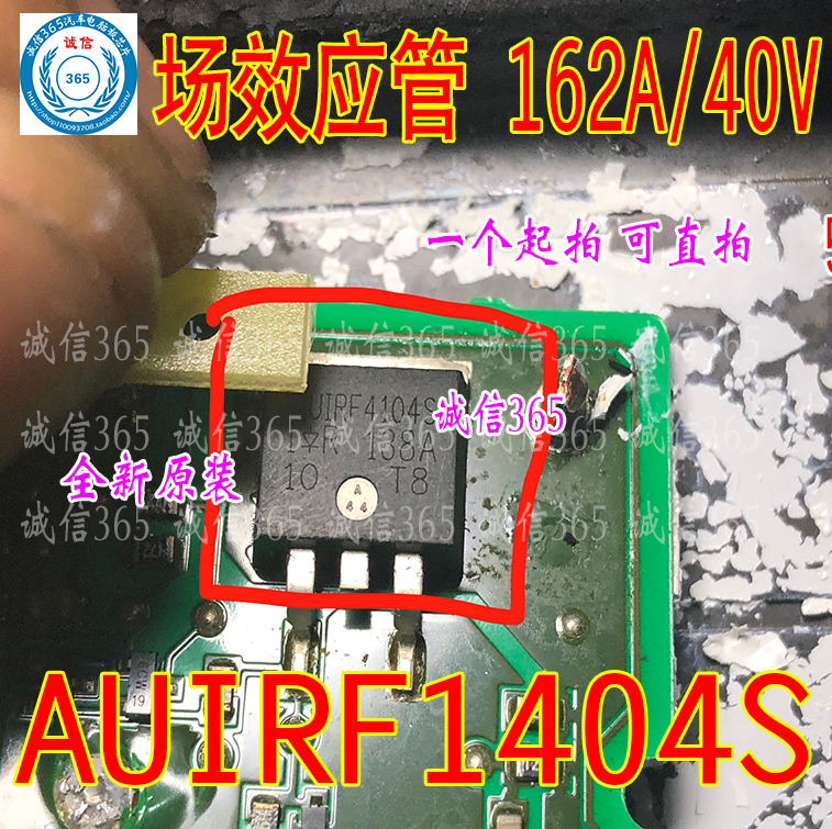 AUIRF1404S IRF1404S 汽车电脑板超效应管芯片IC 可直拍
