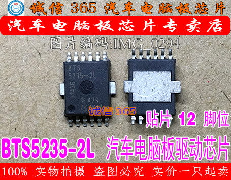 BTS5235-2L奔驰BCN转向灯奥迪