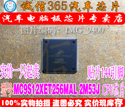 MC9S12XET256MAL2M53J