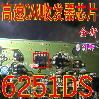 TLE6251DS  6251DS 62510S汽车电脑板CAN通讯芯片  集成  可直拍