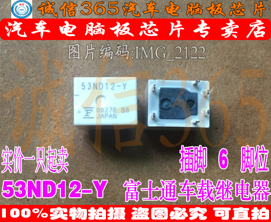 富士通车载专营可直拍继电器