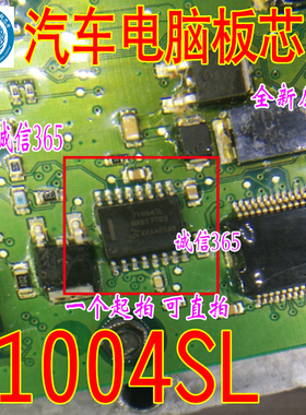 71004SL   汽车电脑板专用芯片IC 现货
