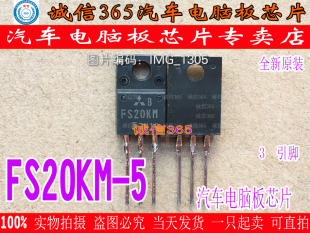 FS20KM 汽车哈佛H3中控屏屏灯不亮故障三极管通病芯片集成现货