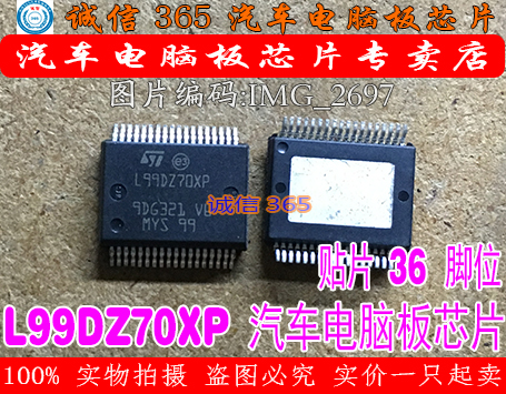 L99DZ70XP电源管理易损IC芯片