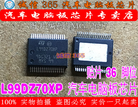 L99DZ70XP电源管理易损IC芯片