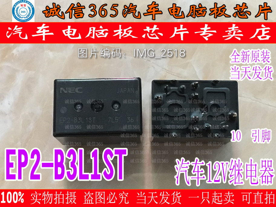 宝马脚部空间玻璃升降器继电器