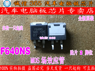 F640NS IRF640NS   三极管 MOS场效应管 可直拍