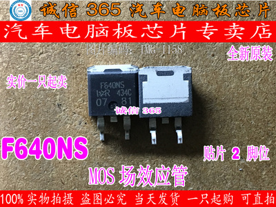 F640NS IRF640NS   三极管 MOS场效应管 可直拍