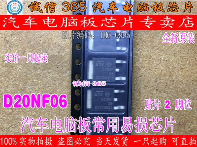 D20NF06 STD20NF06L II功率MOSFET