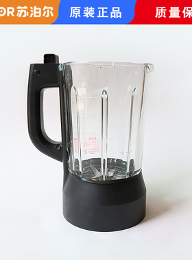 适用苏泊尔破壁机SP21-800/SP225/502/525/330/618加热玻璃杯配件