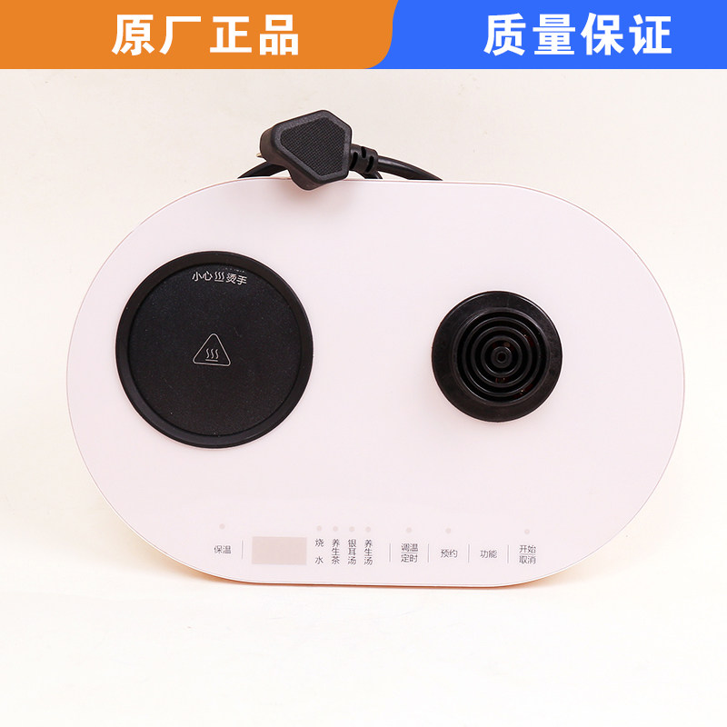 适用苏泊尔养生壶配件SW-08C10加热底座底盘SW-08Y29煮茶器原厂