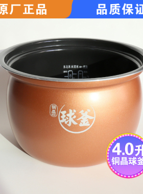 适用苏泊尔电压力锅配件SY-50FC8995Q/8081Q/5009Q铜晶内胆锅