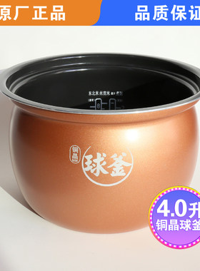 适用苏泊尔电压力锅配件SY-50FC8995Q/8081Q/5009Q铜晶内胆锅