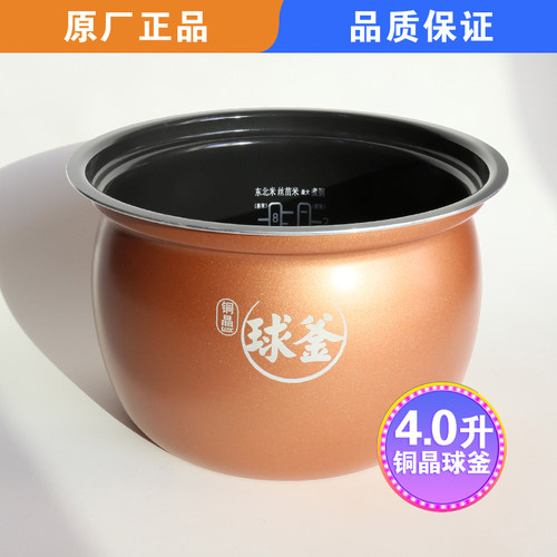 适用苏泊尔电压力锅配件SY-50FC8995Q/8081Q/5009Q铜晶内胆锅