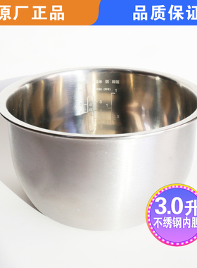 适用苏泊尔电饭煲30FC71内胆304不锈钢锅胆配件30B871/30FC671锅