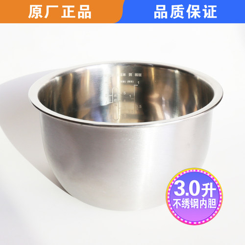 适用苏泊尔电饭煲30FC71内胆304不锈钢锅胆配件30B871/30FC671锅