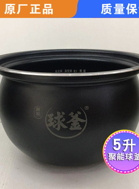 适用苏泊尔电压力锅SY-50FH33Q/35/50FH8570Q内锅FH9070Q聚能内胆