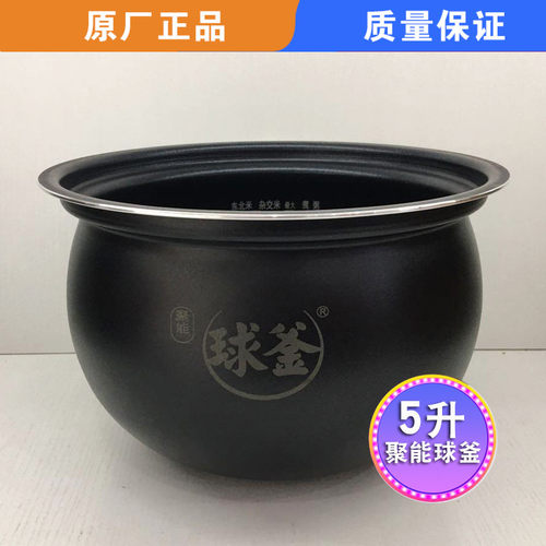 苏泊尔电压力锅50fh内锅原装内胆