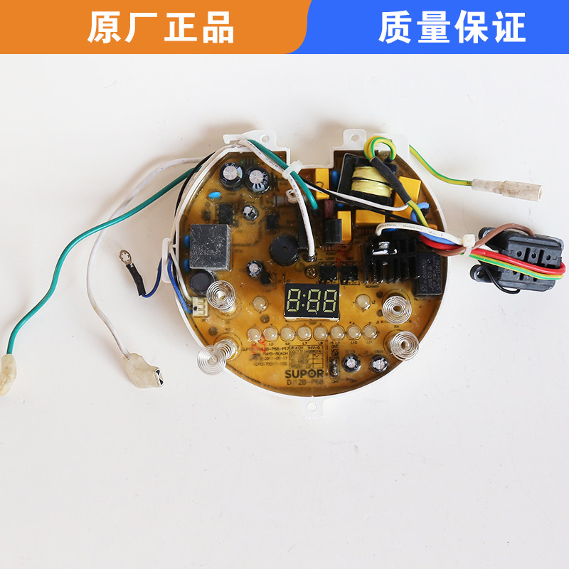 适用苏泊尔豆浆机配件DJ12B-P68-P17电源板 控制板 显示板 正品