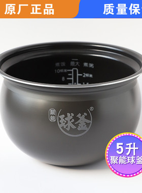 适用苏泊尔电压力锅SY-50FC8422Q内胆50FC9022Q内锅50YC21QB聚能