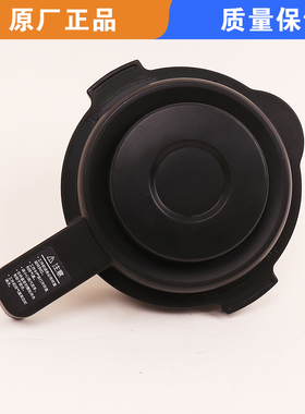 苏泊尔破壁机上盖SP21SP526SP525SP502SP618SP67SSP331热杯盖子