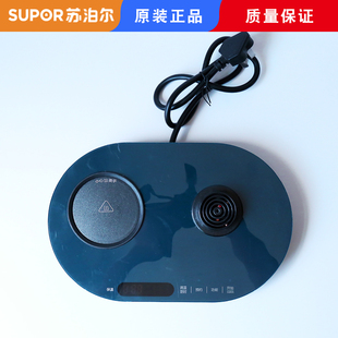 适用苏泊尔养生壶配件SW-08Y29原装加热底座底盘电源发热盘煮茶座