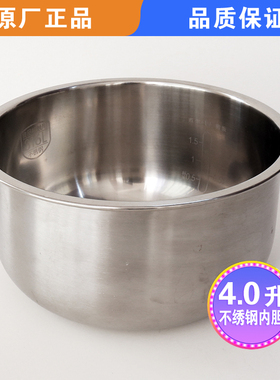 适用苏泊尔电饭煲40FC29/829/833不锈钢内胆40YA8内锅胆316不锈钢