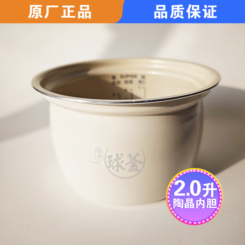 适用苏泊尔电压力锅内胆SY-25FC2502Q/2501Q球釜内锅胆锅芯2.5L