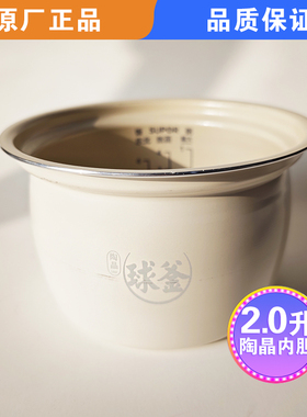 适用苏泊尔电压力锅内胆SY-25FC2502Q/2501Q球釜内锅胆锅芯2.5L