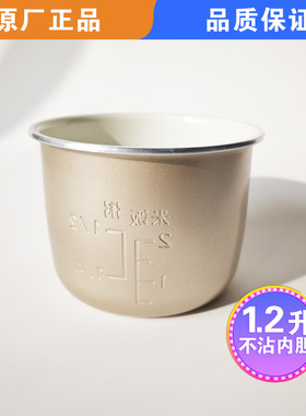 适用小熊电饭煲DFB-12F1/B12K2/B12L5/B12W1/煮饭内胆陶瓷釉内胆