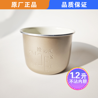 适用小熊电饭煲DFB-12F1/B12K2/B12L5/B12W1/煮饭内胆陶瓷釉内胆