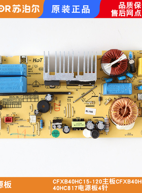 适用苏泊尔电饭煲配件CFXB50HC15-120主板/40HC12 40HC35电源板