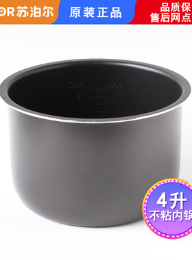 适用苏泊尔电压力锅CYYB40YA10/40YC10不粘内胆4升40YD6/YD3内锅