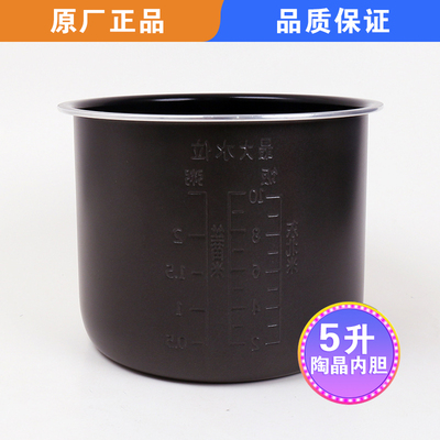 适用苏泊尔电压力锅50YC8156/9069/8082G/9082陶晶不沾内胆内锅