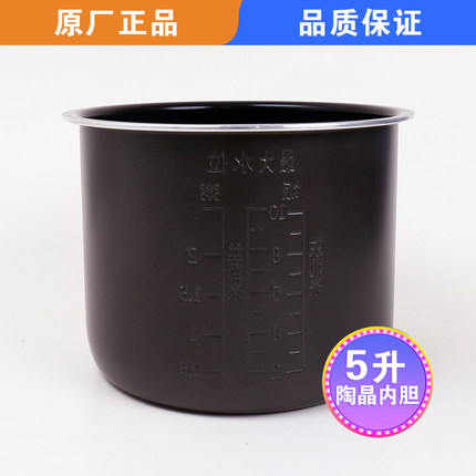 适用苏泊尔电压力锅50YC8156/9069/8082G/9082陶晶不沾内胆内锅