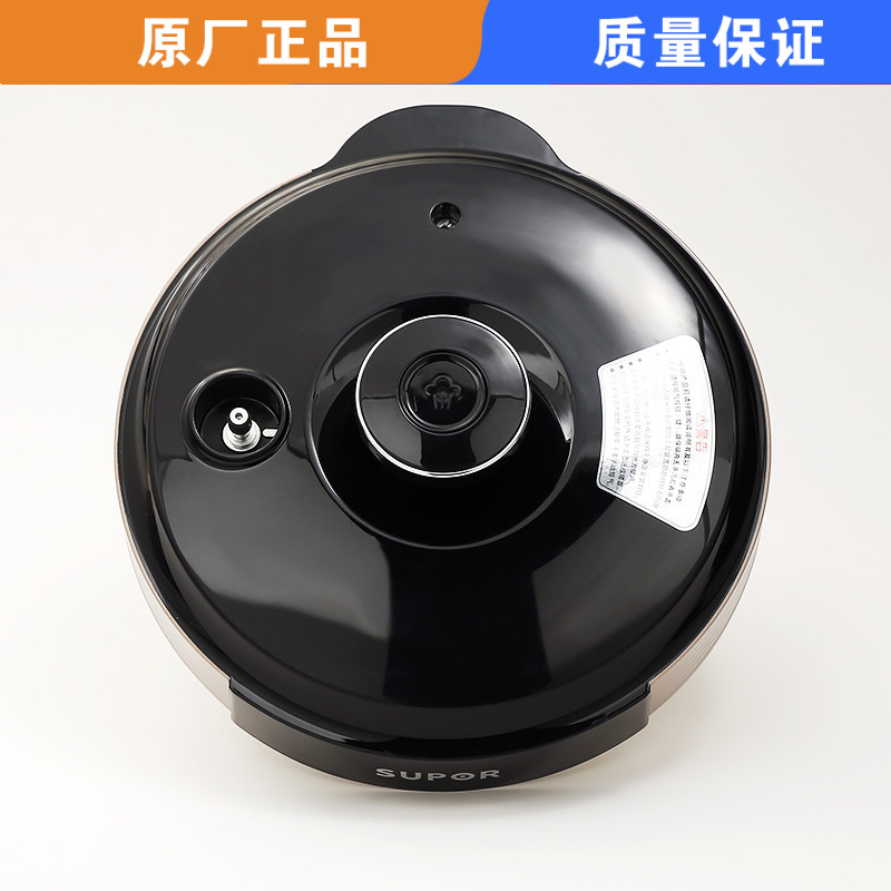 适用苏泊尔电压力锅锅盖盖子SY-60YC8110E上盖SY-50YC8010E上盖