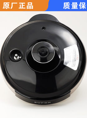 适用苏泊尔电压力锅锅盖盖子SY-60YC8110E上盖SY-50YC8010E上盖