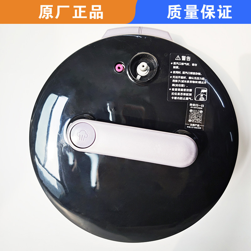 适用苏泊尔电压力锅盖配件SY-50YC5028盖子