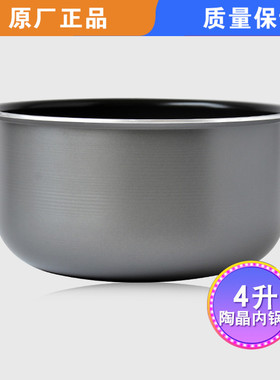 适用苏泊尔电饭煲内锅CFXB40FC29CFXB40FC8033-75内胆CFXB40FZ16