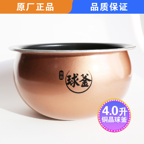 适用苏泊尔电饭煲内胆4升铜晶SF40HC682/SF40HC82/SF40HC53不粘锅