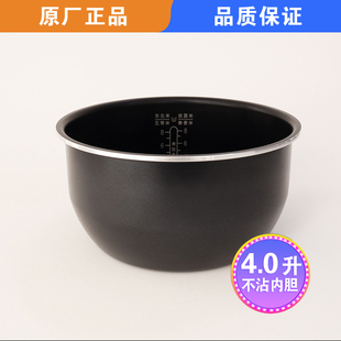 适用苏泊尔电饭煲内胆4升SF40FC5071/SF40FC71/SF40FC871不粘内锅