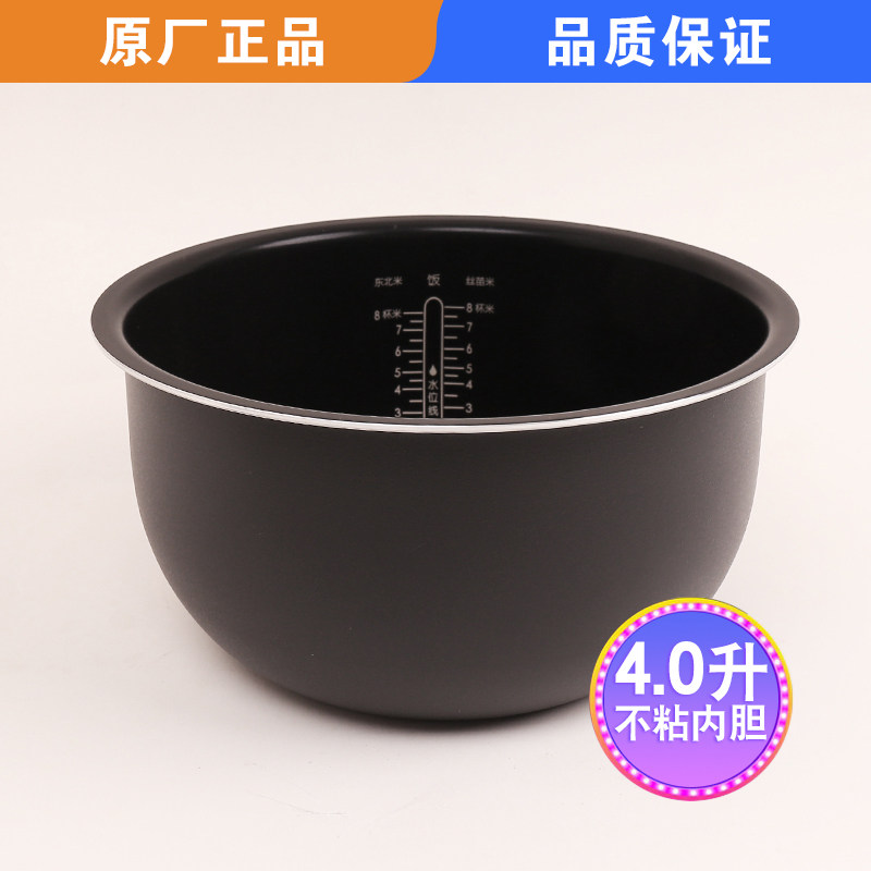 适用苏泊尔电饭煲SF50HC678内胆原厂配件IH电磁加热5升柴火饭锅胆