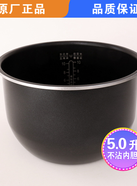 适用苏泊尔电饭煲内胆SF50FC5071/SF50FC71/SF50FC871不粘内锅