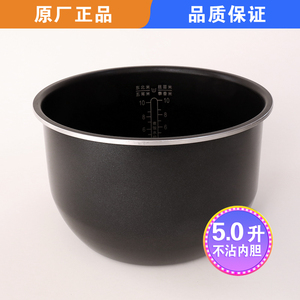 适用苏泊尔电饭煲内胆SF50FC5071/SF50FC71/SF50FC871不粘内锅