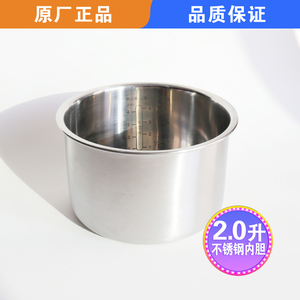适用苏泊尔SF20FC45电饭煲内胆20FC747/20FC945/20FC745 2L不锈钢