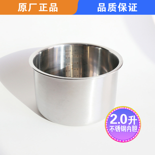 2L不锈钢 20FC745 适用苏泊尔SF20FC45电饭煲内胆20FC747 20FC945