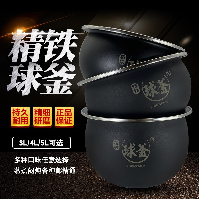 适用苏泊尔电饭煲内胆配件3L4L5升精铁40HC3内锅球釜陶晶50HC3