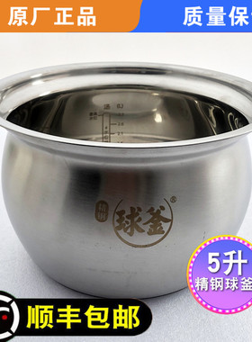 适用苏泊尔电压力锅SY-50FC30Q内胆8031Q内锅FC8168不锈钢50FC26Q